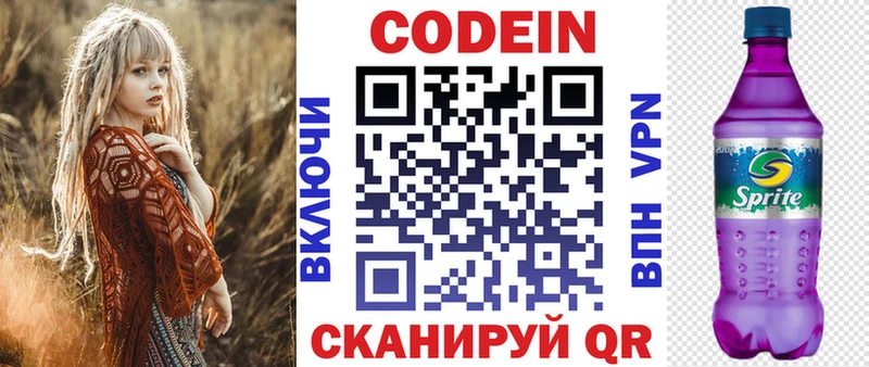 Купить  Углич  Кодеиновый сироп Lean Purple Drank 