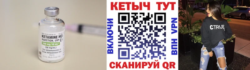 КЕТАМИН VHQ  Купить где  Углич 