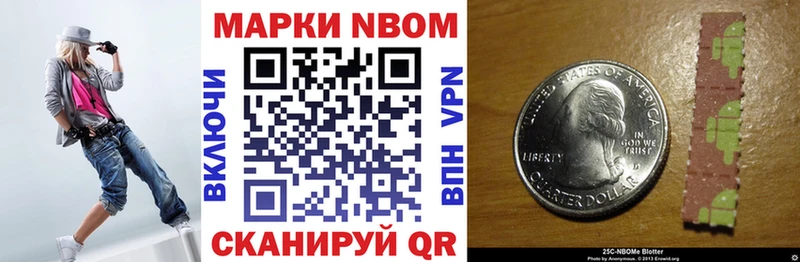 Марки NBOMe 1500мкг Углич